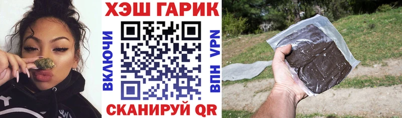 ГАШ хэш Тимашёвск