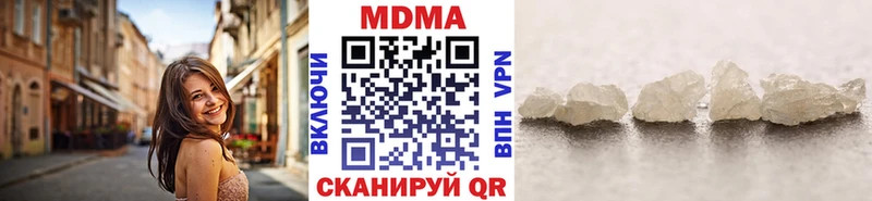 МДМА Molly  Тимашёвск 